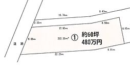 高崎市上大島町 分譲地(1)