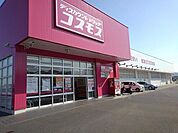 コスモスまで2100m