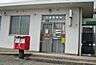 周辺：大歳郵便局まで1400m