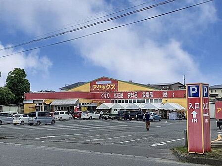 アタックス菊陽店 1390m