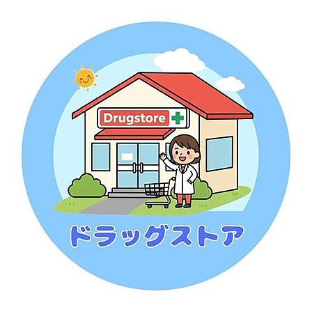 ドラッグストアコスモス 八王寺店 1180m
