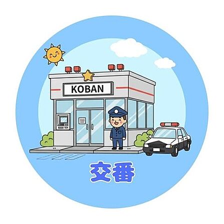 熊本中央警察署 味噌天神交番 180m