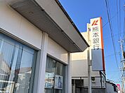 熊本銀行 桜木支店 730m