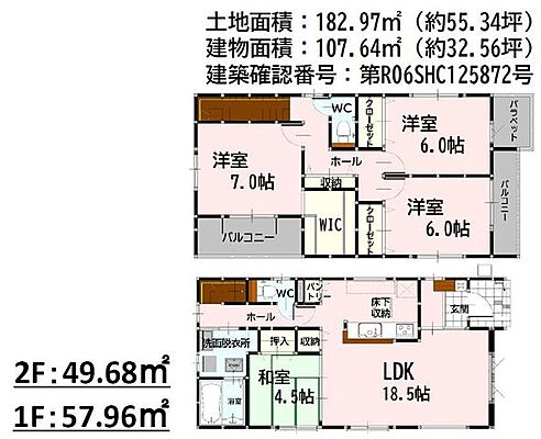 間取り 新築戸建　菊池郡大津町室12期　10号棟