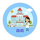 ふじた内科外科クリニック 930m