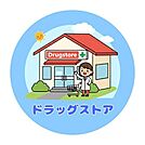ドラッグストアコスモス 東海学園前店 2050m