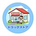 周辺：ドラッグストアコスモス 東海学園前店 2050m