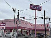 ドラッグストアコスモス 秋津店 790m