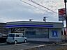 周辺：ローソン 熊本インター北店 510m