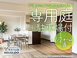 宝マンション善南公園