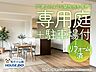 リビング/ダイニング：リビング