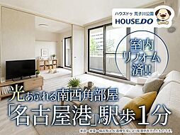 グラン・コート名古屋港
