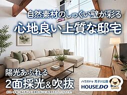 中古戸建 半田市南二ツ坂町1丁目