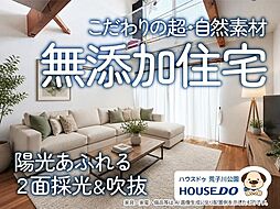 中古戸建 半田市南二ツ坂町1丁目