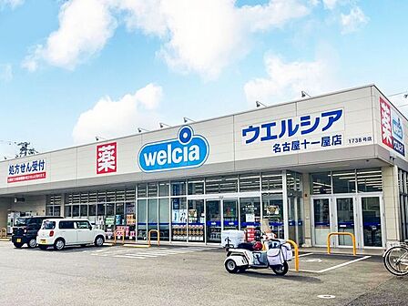 ウエルシア 名古屋十一屋店 880m