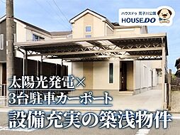 中古戸建 港区秋葉1丁目