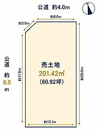 売土地 港区小賀須2丁目