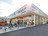 周辺：ウェルシア　名古屋寛政町店 580m