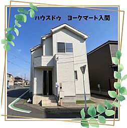 久保稲荷5丁目 中古戸建