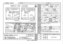 美和コーポの間取図画像