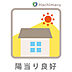 その他：《陽当たり良好》南向きの住戸につき、陽当たりの良さが魅力です。バルコニー側から明るい自然光を取り込みやすく、リビングや居室を心地よい空間に。明るさを重視して住まいを探されている方にもおすすめです。