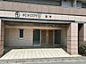 外観：【エントランス】エントランスの写真です。