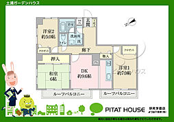 土浦ガーデンハウス 3DKの間取図画像