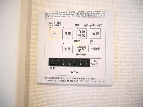 設備