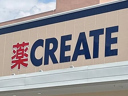 クリエイトSD東久留米前沢店まで623m 徒歩約8分