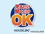「ちょっと話だけでも聞いてみたい」、「まだ家を買うか買わないか決まってないんだけど」、といった見るだけ聞くだけのお客様も大歓迎です♪お気軽にお問い合わせください。