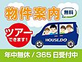 当社は年中無休...