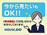 外観：「ちょっと時間ができたから♪」そんなお客様のニーズにお応えするために、当社は年中無休で営業しております♪「今から見たい」も大歓迎です♪お気軽にお問い合わせください。