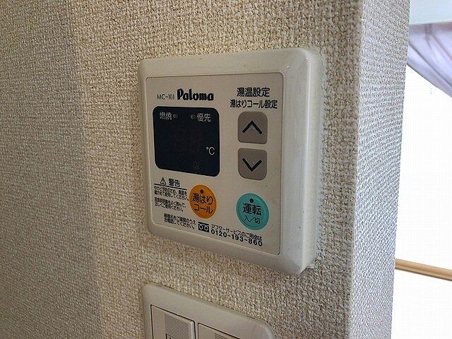 設備