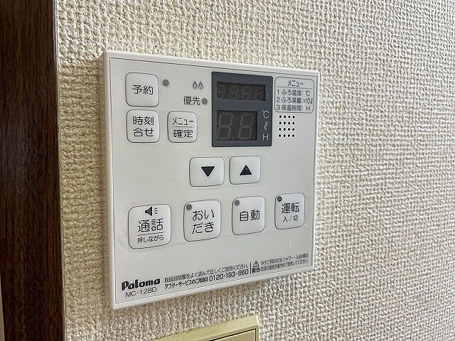 設備