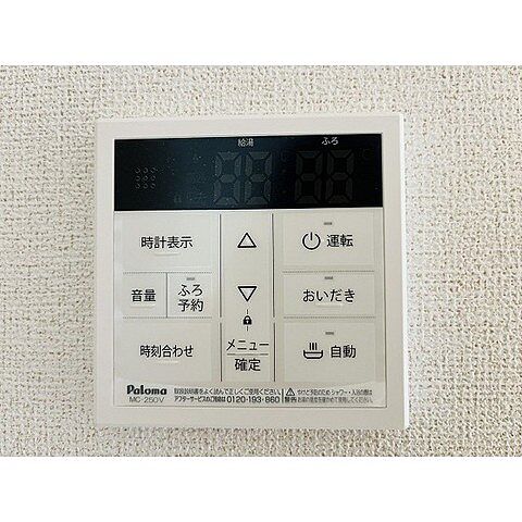 設備