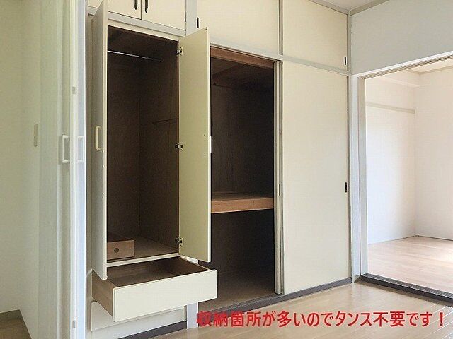 収納