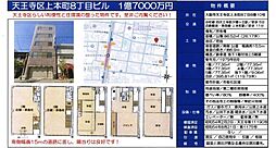 天王寺区上本町