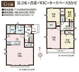 新築戸建 新築分譲住宅 小平鈴木町1丁目 全8棟