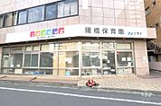 ニチイキッズ曙橋保育園[私立]の外観