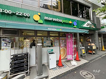 マルエツプチ(雑司が谷二丁目店)の外観