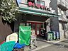 周辺：まいばすけっと(本駒込3丁目店)の外観