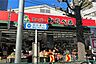 周辺：スーパーみらべる(西巣鴨店)の外観