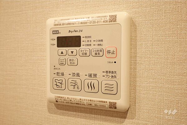 その他を拡大表示