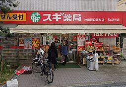 周辺施設の画像