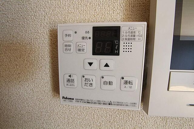 設備