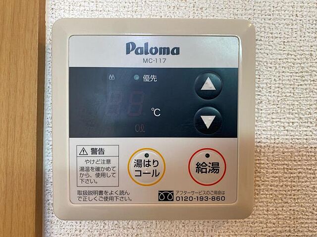 設備