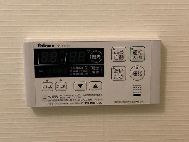 設備