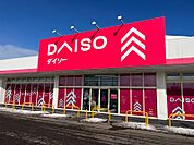 ダイソー網走駒場ST店（2563m）