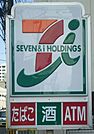 セブンイレブン 名古屋野田町店（501m）