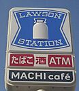 ローソン 中川野田一丁目店（677m）